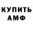 Кодеин Purple Drank Anastasia Volkov