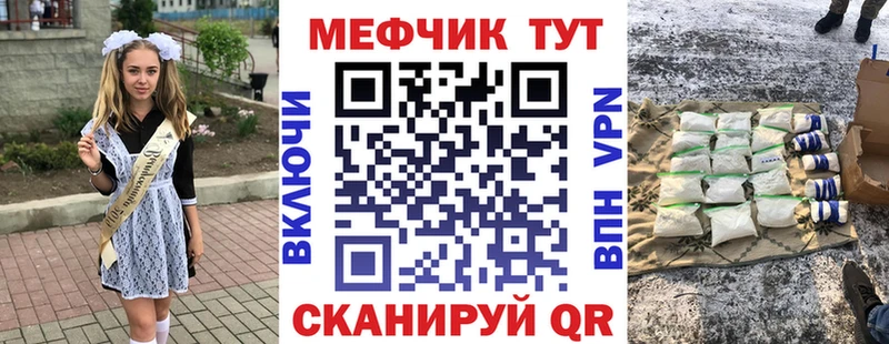 Купить закладки  Струнино  Мефедрон VHQ 